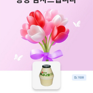 gs25 바나나우유 이미지