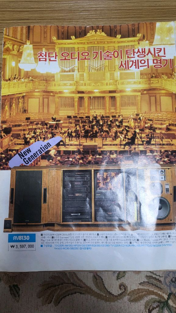 인켈 하이엔드 AM-1310/ 롯데 LA-2500 오디오 판매 이미지