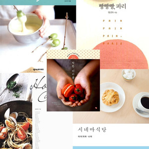 제빵·파스타·마카롱·초콜릿·케이크·반찬·푸드 스타일링 - 6권 이미지