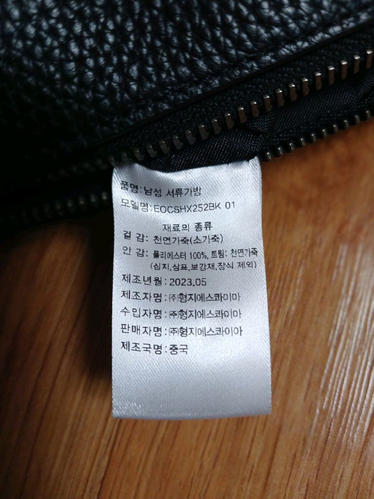 에스콰이아(정품) 남성 천연 소가죽 노트북 서류가방 (블랙) (상태 최상급) 이미지