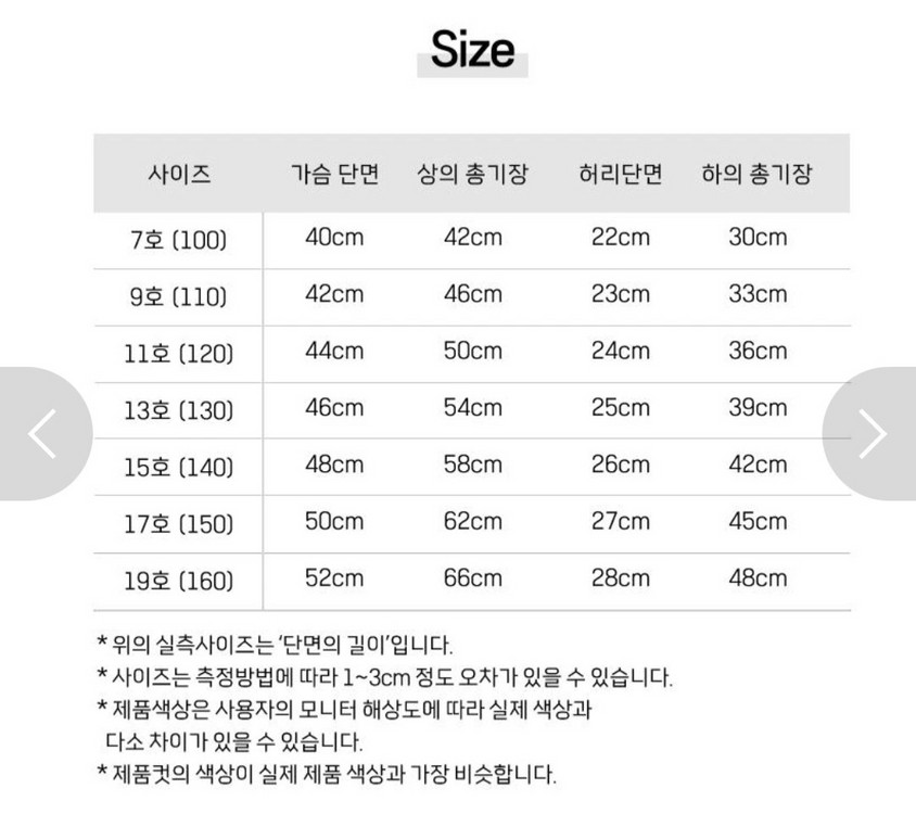 새상품) 셔츠세트 셔츠상하복 아동옷 반팔상하복 120호 이미지