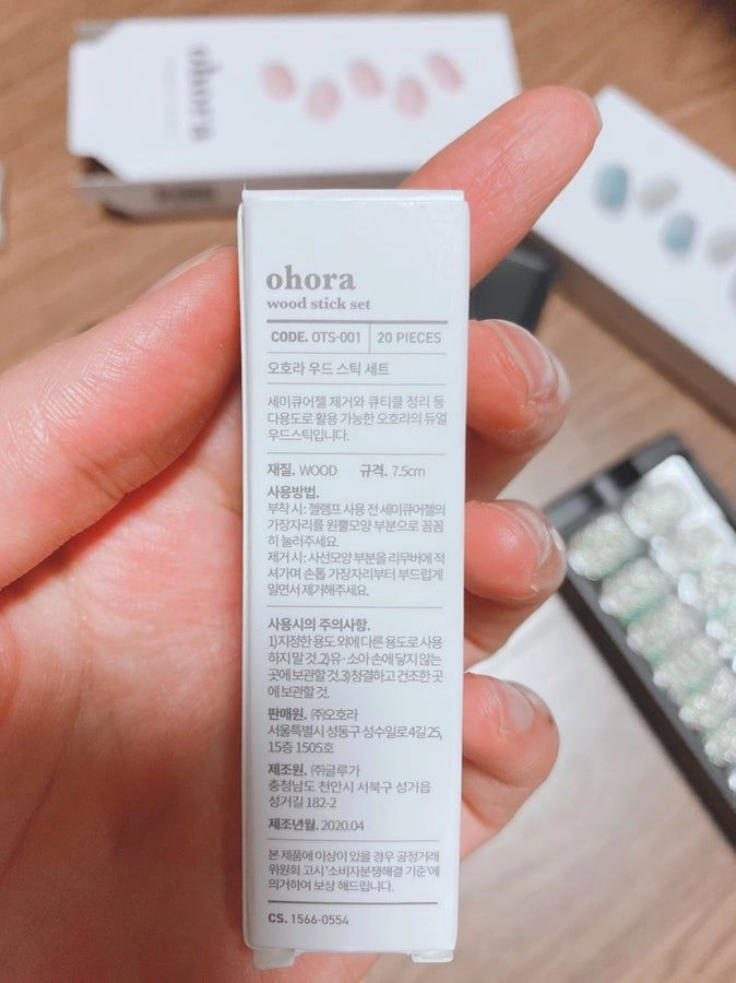 마지막 끌올 오호라 우드스틱+젤 램프 세트 이미지