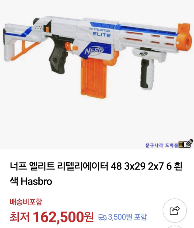 남아인기장난감 너프5종 이미지
