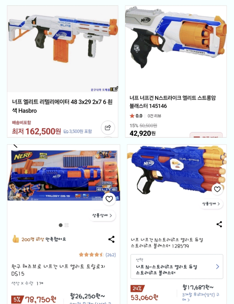 남아인기장난감 너프5종 이미지