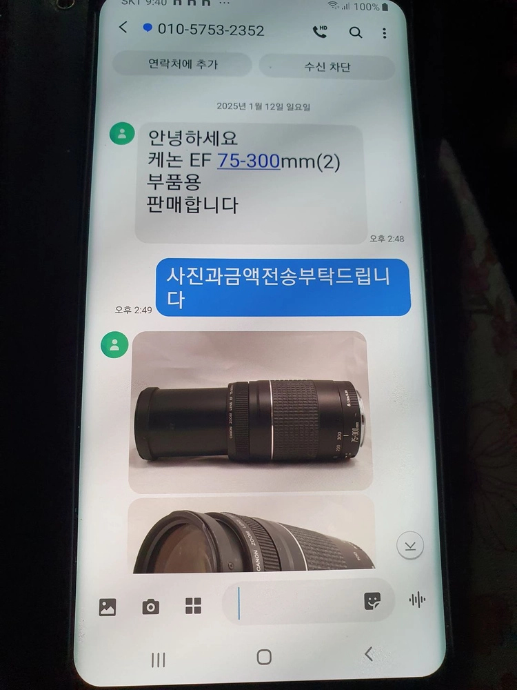 사기꾼 김영준 공개수배 010)5753-2352 이미지