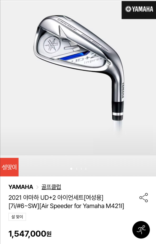 (새제품)야마하 Inpres UD+2 여성용 아이언 세트 이미지