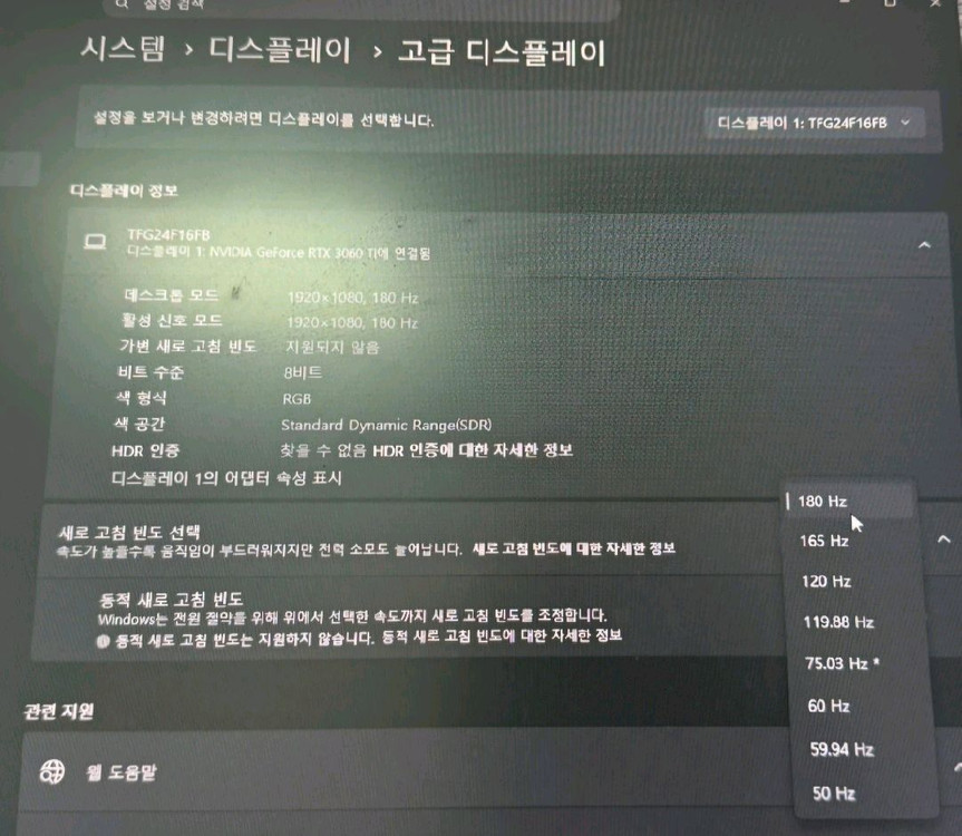 한성 24인치 FHD 게이밍 모니터 180Hz 배그 서든 발로란트 오버워치 이미지