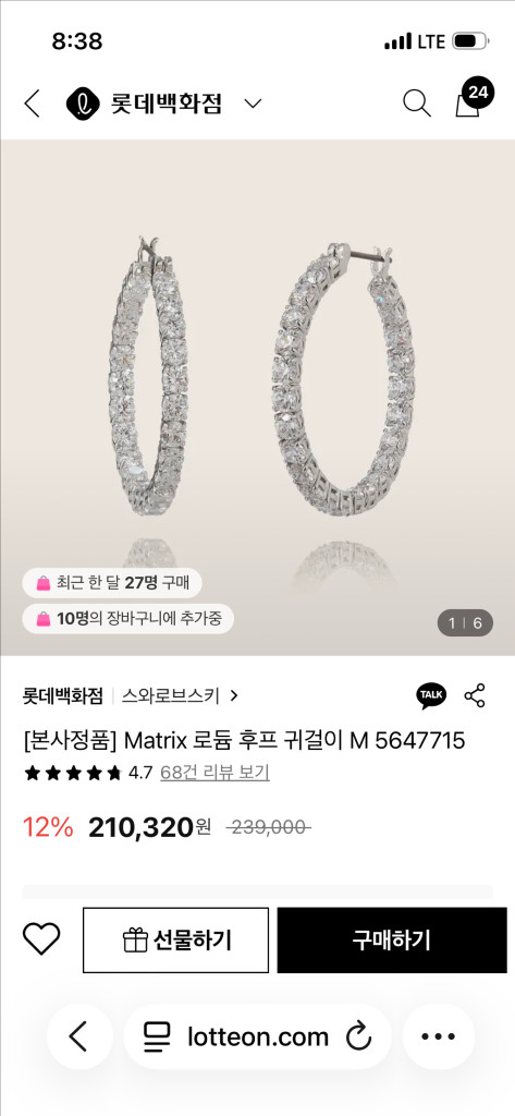 스와로브스키 후프 귀걸이(김고은귀걸이) 가격내림 이미지