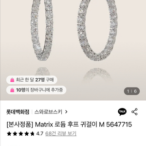 스와로브스키 후프 귀걸이(김고은귀걸이) 가격내림 이미지