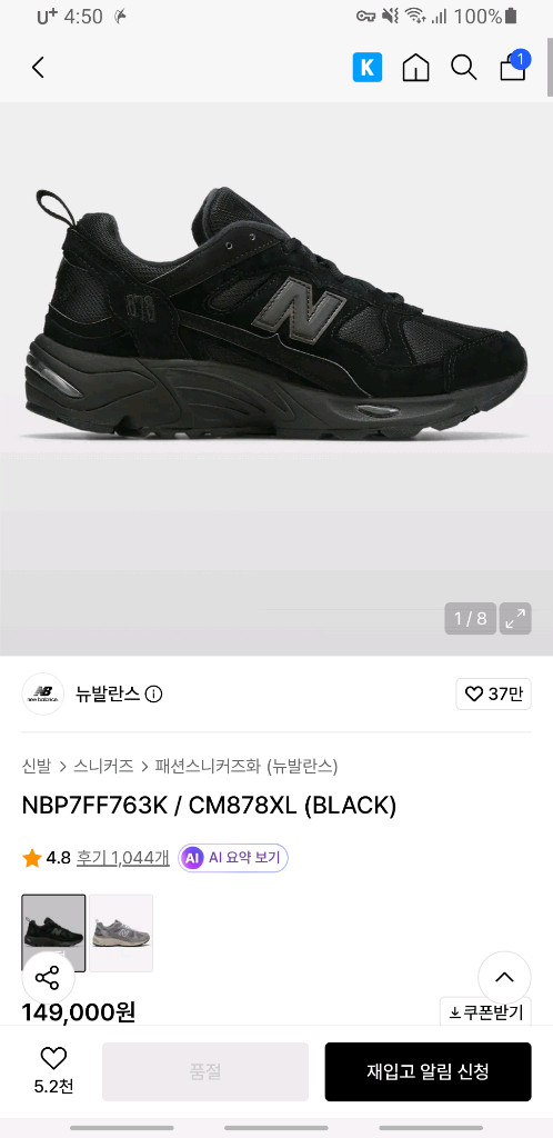 뉴발란스 878 트리플블랙 스니커즈 (280) CM878XL 이미지