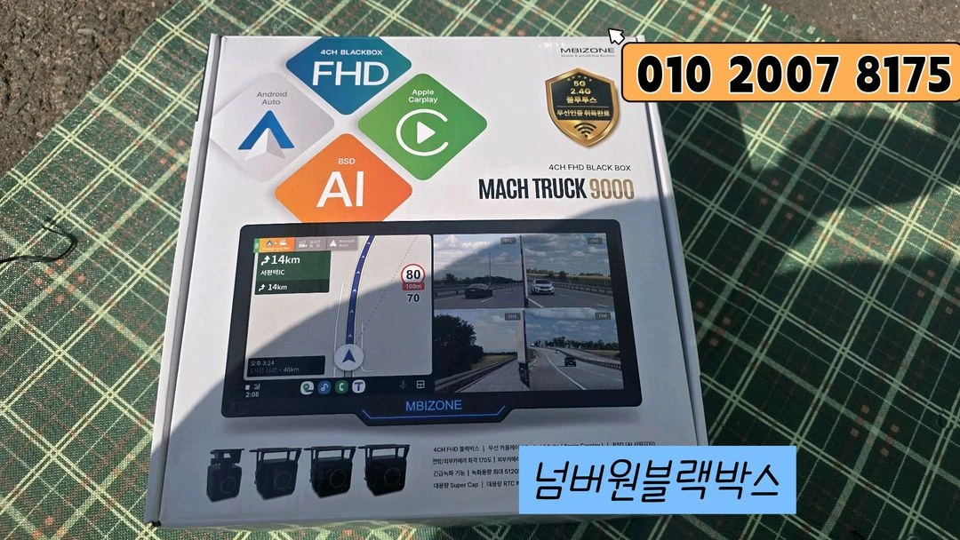 화물차/덤프트럭 4채널 블랙박스/후방카메라 출장설치 이미지