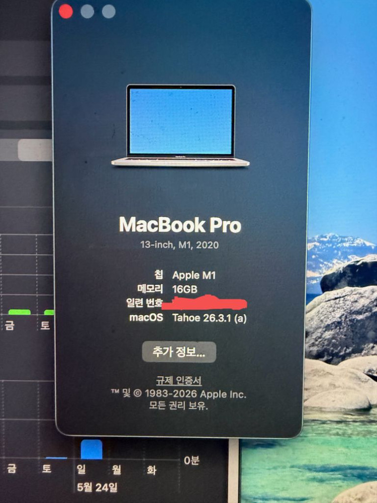 맥북프로 2020 m1 1tb 16g ram 터치바 13인치 이미지