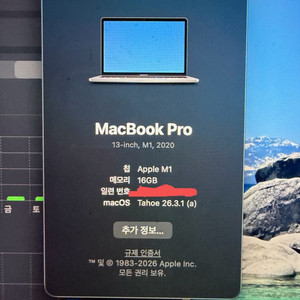 맥북프로 2020 m1 1tb 16g ram 터치바 13인치 이미지