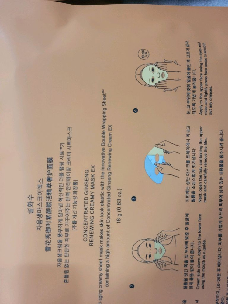 설화수 자음생마스크팩10매 이미지