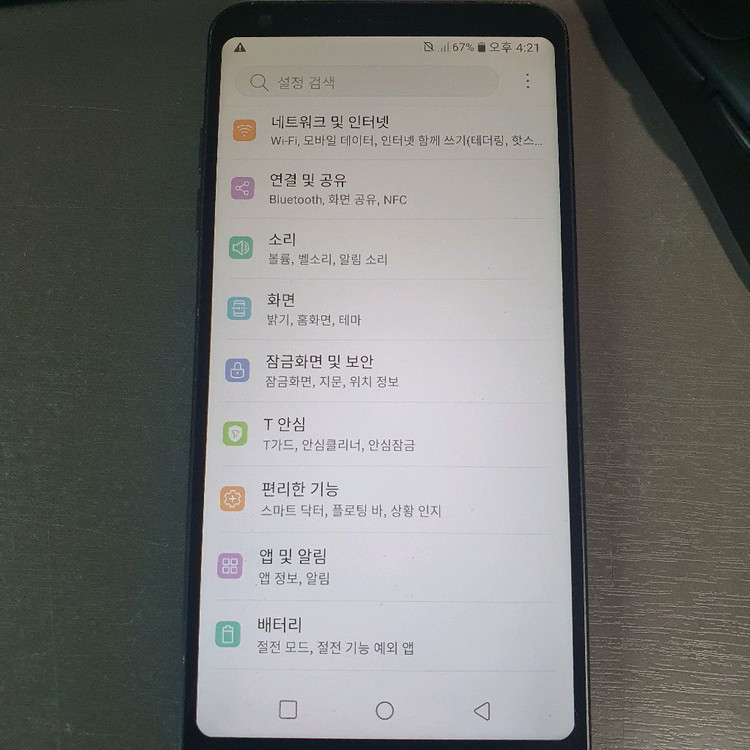 엘지 G6 음악 DAC 64GB 이어폰 음질좋은 music DAP 핸드폰 이미지