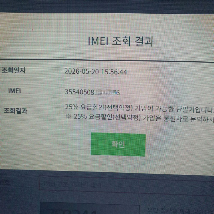 엘지 G6 음악 DAC 64GB 이어폰 음질좋은 music DAP 핸드폰 이미지