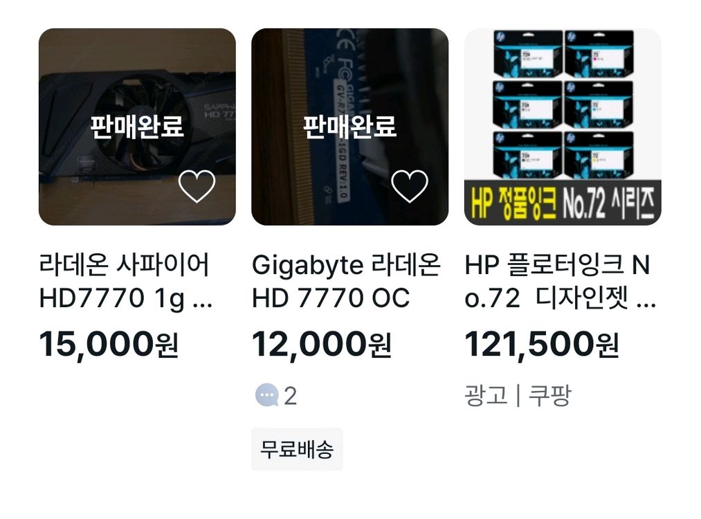 그래픽카드 라데온 HD7770 OC 사파이어 에디션 1만 급처 이미지