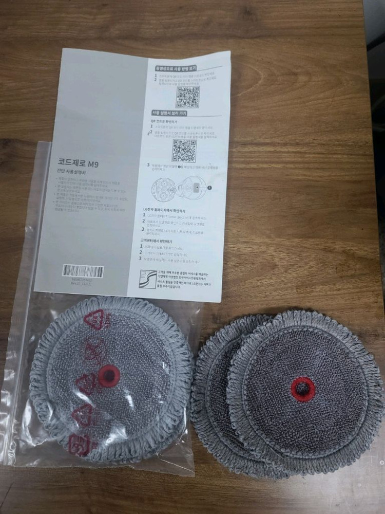 LG 코드제로 M9 물걸레 로봇청소기 M9710(A급,2022년5월산) 이미지
