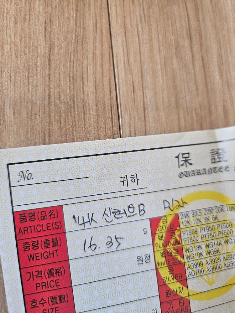 러브팔찌 14k신형 16호 로즈골드 이미지