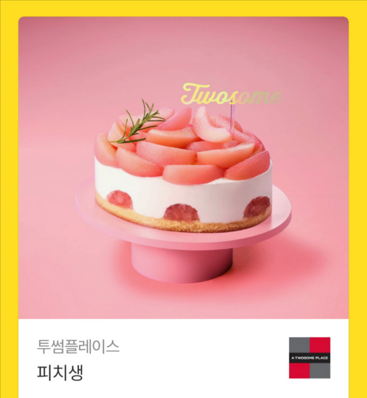 투썸 피치생 케이크(케익변경 가능) 투썸플레이스 피치생 투썸케이크 이미지