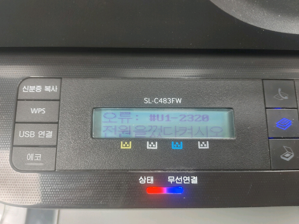 고장 부속용 수리사용가능 c483 fw 컬러 레이저 복합기 이미지