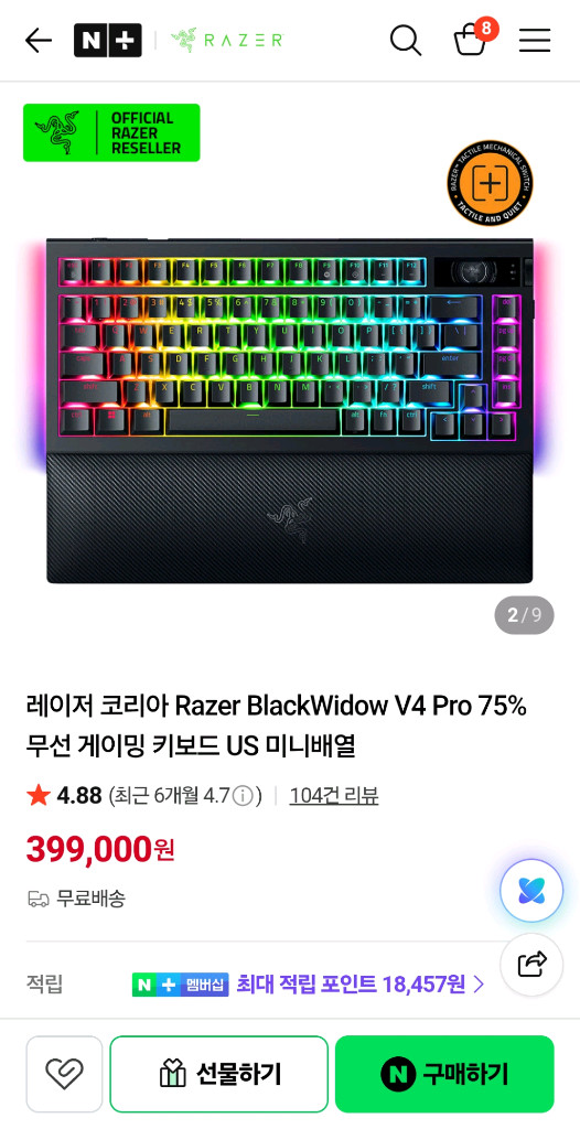 레이저 블랙위도우 V4 PRO 75% 게이밍 키보드 단순개봉 이미지