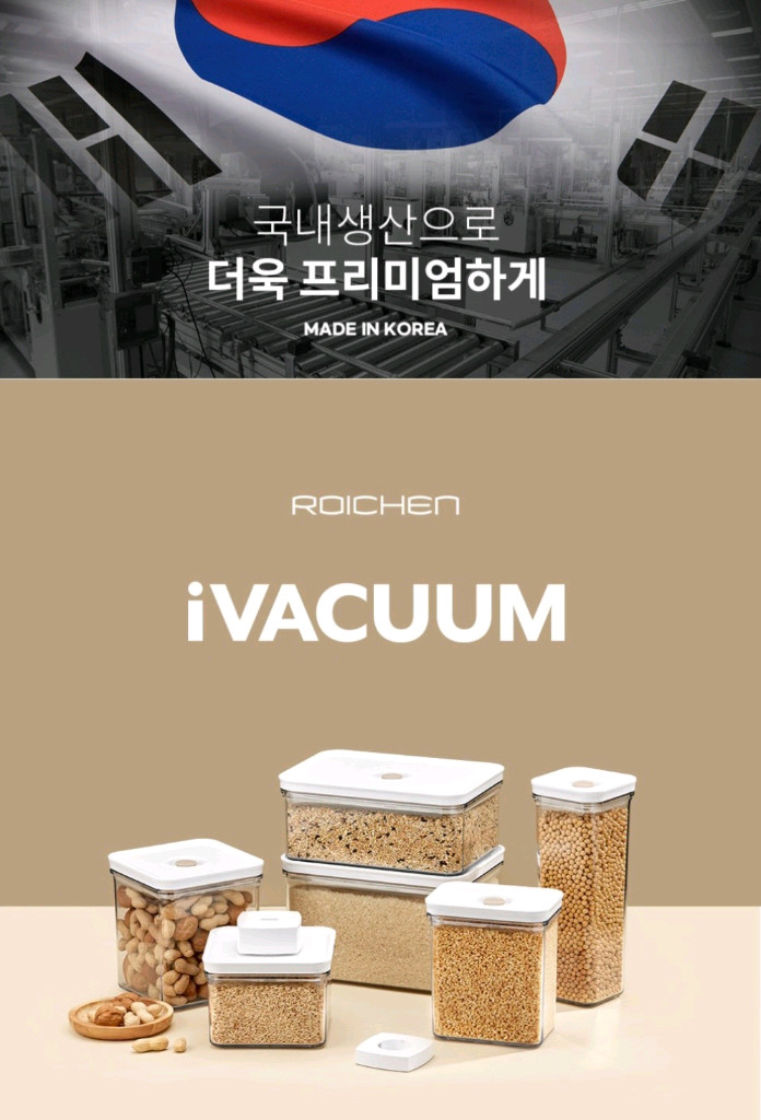 아이바큠 밀폐용기 진공용기 1L2개,1.1L,1.8L 이미지