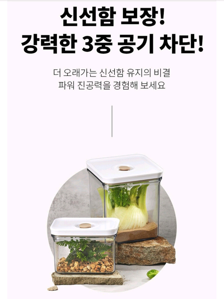 아이바큠 밀폐용기 진공용기 1L2개,1.1L,1.8L 이미지