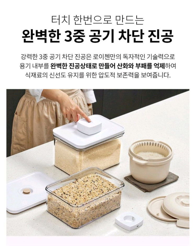 아이바큠 밀폐용기 진공용기 1L2개,1.1L,1.8L 이미지