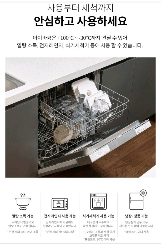 아이바큠 밀폐용기 진공용기 1L2개,1.1L,1.8L 이미지