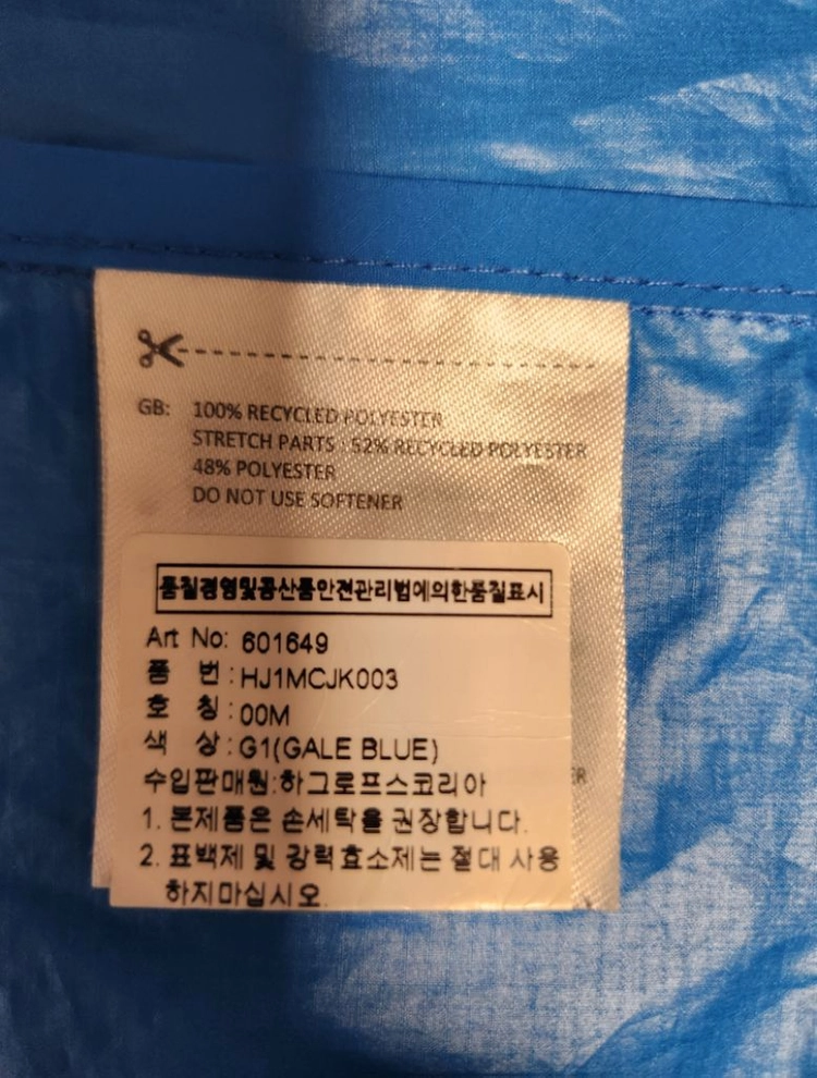 하그로프스 Shield Hood 자켓 Gale Blue 이미지