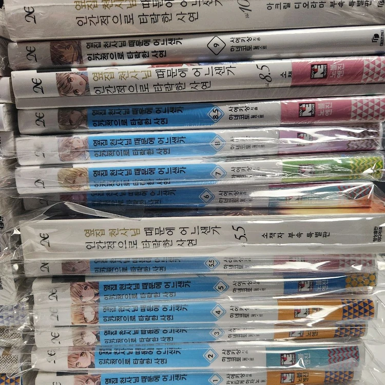 옆집 천사님 라노벨+코믹스 올초판 이미지