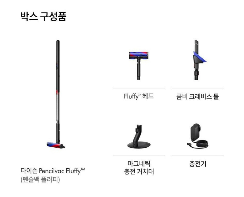 (미개봉,경량 무선 청소기) 다이슨 펜슬백 플러피 새제품 이미지