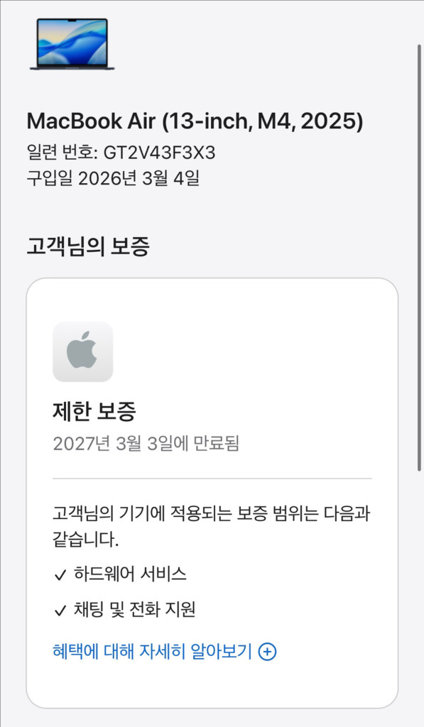 [단순개봉 신품] 애플 맥북 에어 M4 13인치 미드나이트 풀박스 이미지