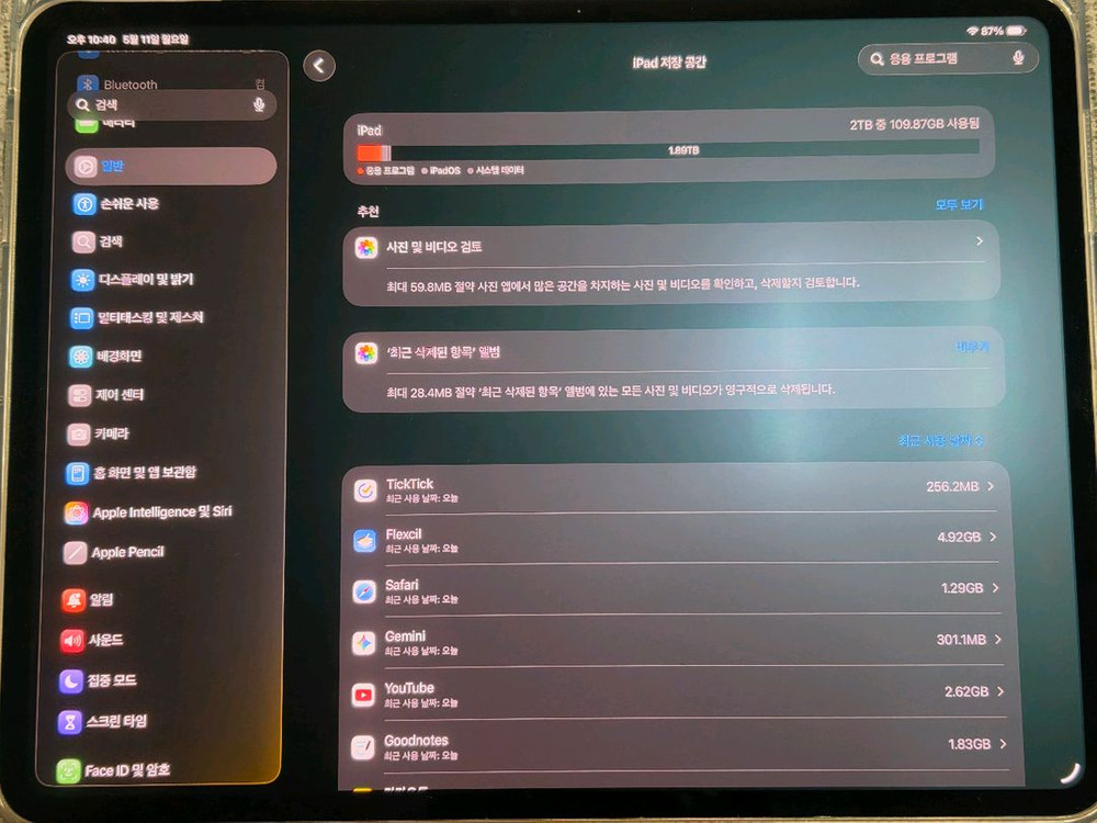 거의새제품 아이패드프로 M4 13 실버 wifi 2TB 나노텍스쳐+애플펜슬 프로 이미지