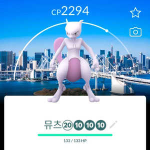 포켓몬고 뮤츠 도쿄 배경 고페 이미지