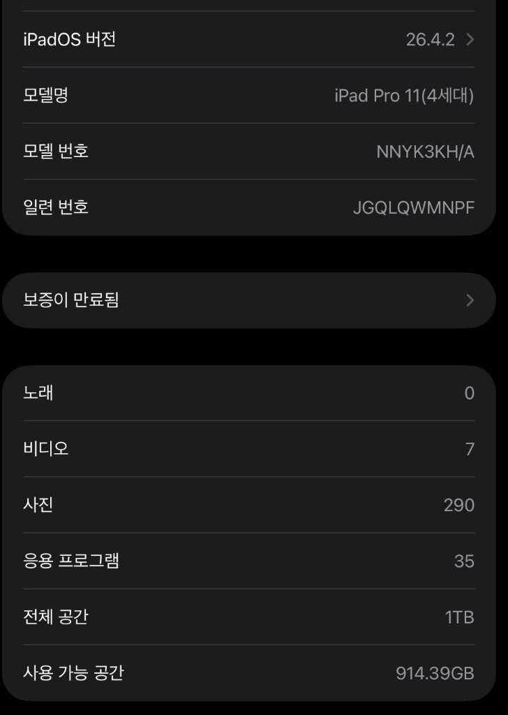아이패드프로 M2 1TB 셀룰러 +애플펜슬 2세대 정리 이미지