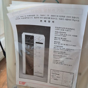 쉔펙스 전위치료기 NX7000 이미지