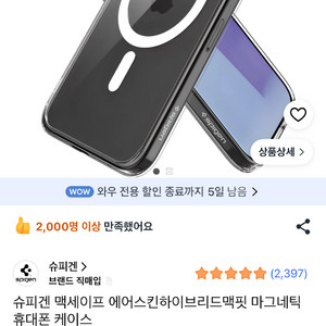 아이폰15프로 슈피겐 에어스킨하이브리드맥핏 케이스 이미지