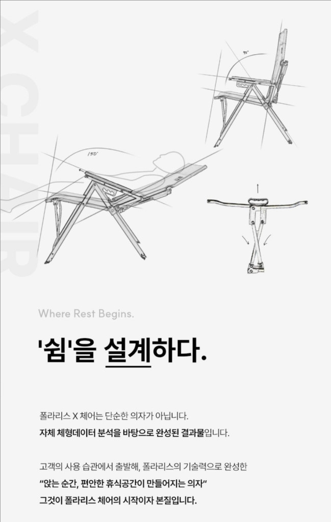 (새상품)폴라리스 실렌티움 X2 릴렉스 캠핑 체어 에쉬그레이 캠핑의자 여행 피크닉 개당 가격 두개 있음 이미지