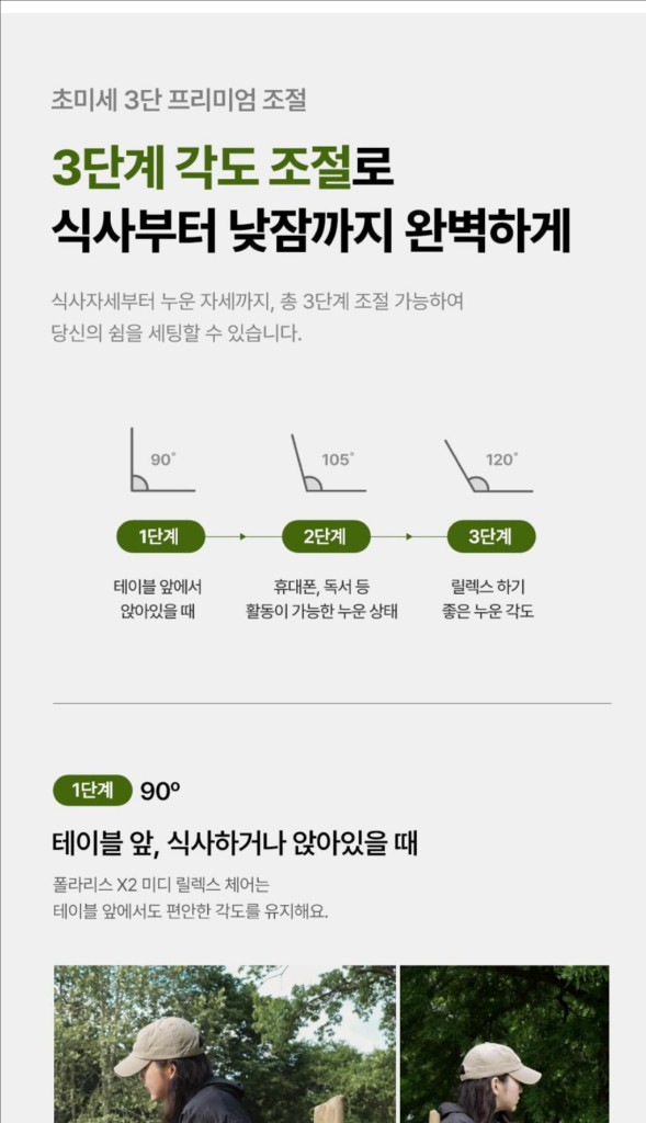 (새상품)폴라리스 실렌티움 X2 릴렉스 캠핑 체어 에쉬그레이 캠핑의자 여행 피크닉 개당 가격 두개 있음 이미지