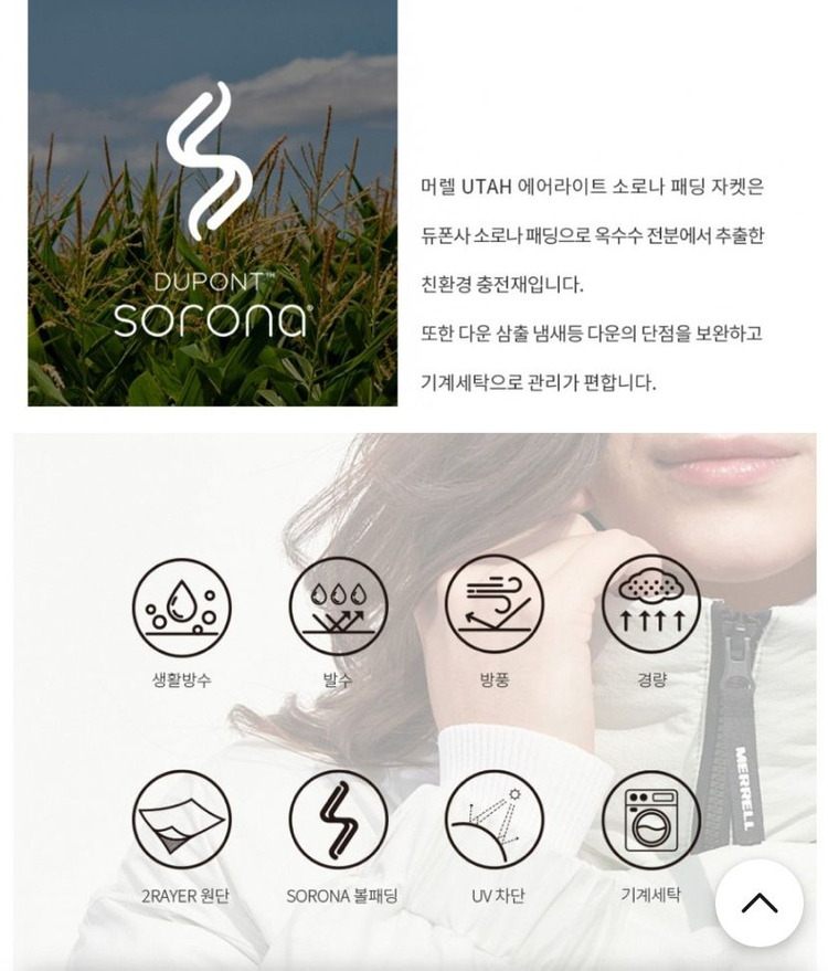 머렐소로나 패딩 사이즈 110 판매 합니다 이미지
