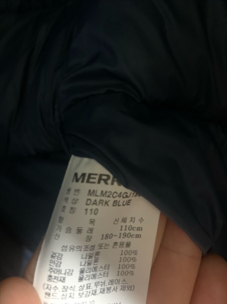 머렐소로나 패딩 사이즈 110 판매 합니다 이미지