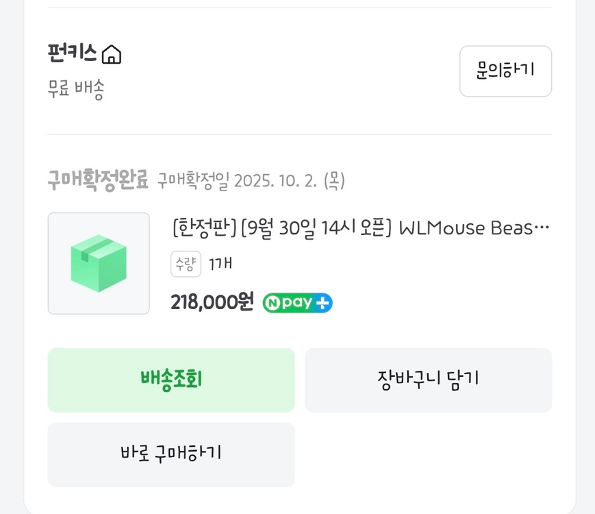 WLMouse Beast X Medium Pro 8K 한정판 이미지