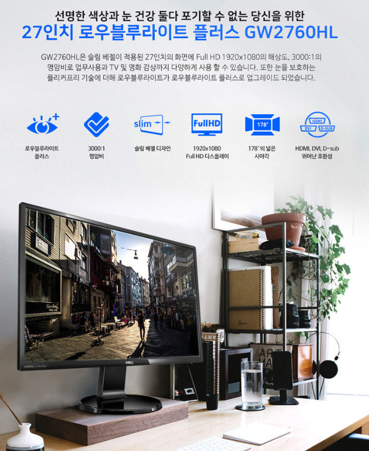 Benq 벤큐 GW2760HL 27인치 무결점 모니터 판매합니다. 이미지