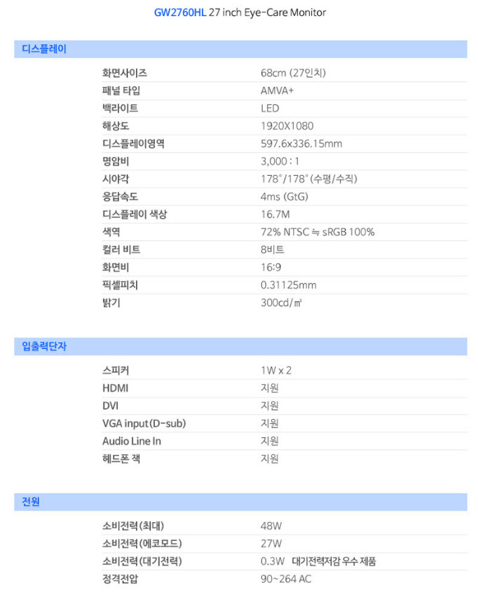 Benq 벤큐 GW2760HL 27인치 무결점 모니터 판매합니다. 이미지