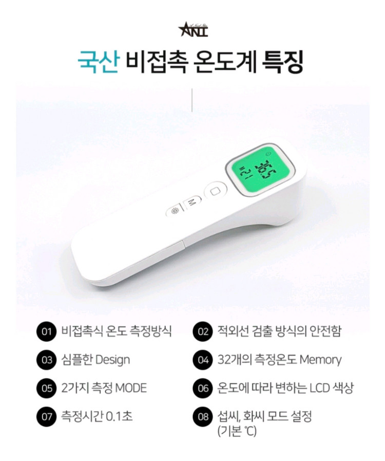 국산 비접촉체온계 COCO T-1 새상품(건전지포함) 이미지