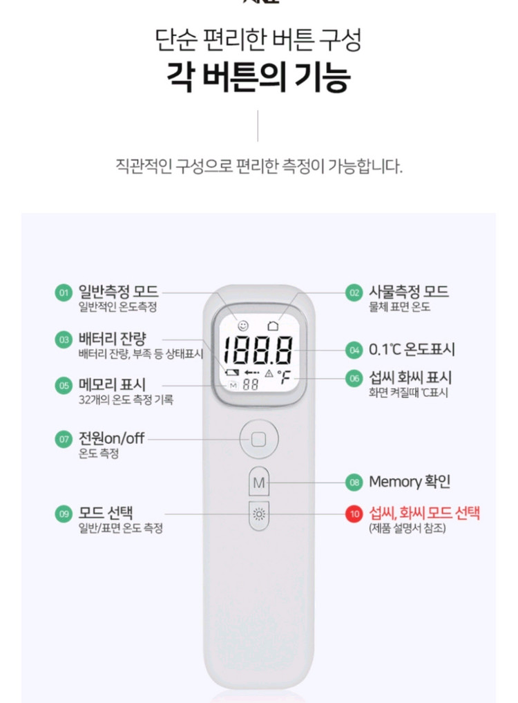 국산 비접촉체온계 COCO T-1 새상품(건전지포함) 이미지