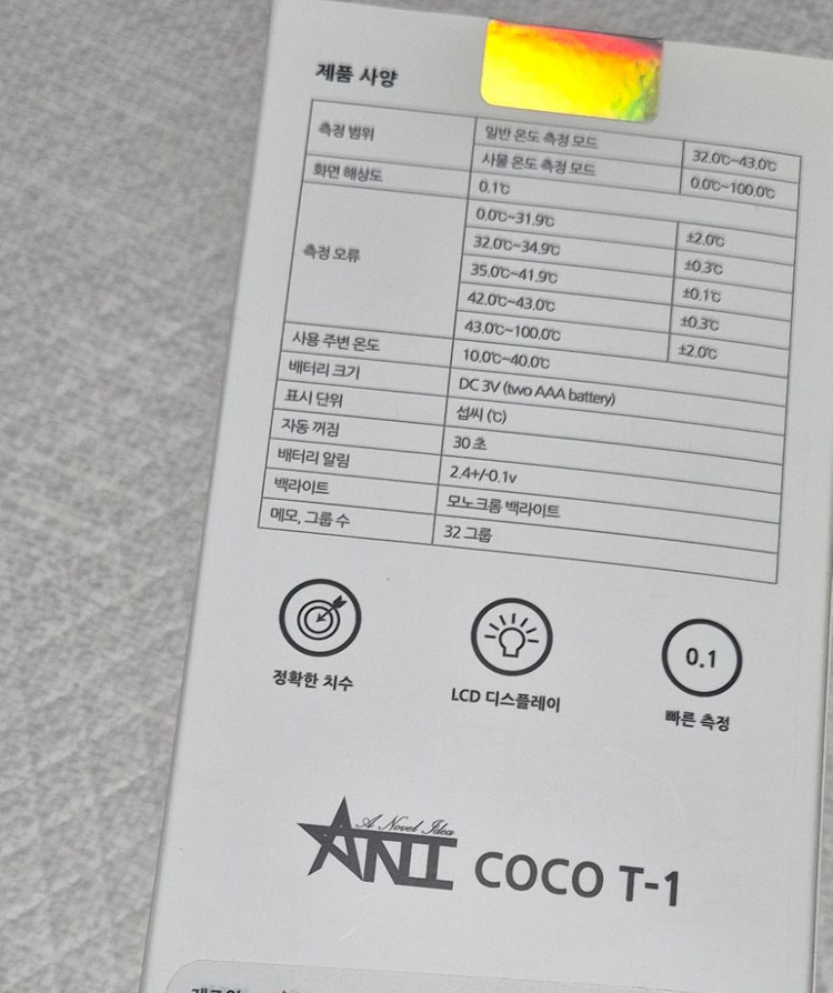 국산 비접촉체온계 COCO T-1 새상품(건전지포함) 이미지
