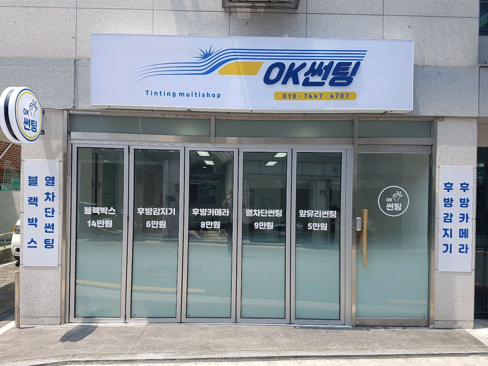 후방감지기,후방센서,교체,장착,설치,저렴한곳,추천,가성비,관악구,자동차,신림동,후방감지센서,금천구,동작구,시공 이미지